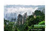 張家界、天子山、土家風(fēng)情園 三日游